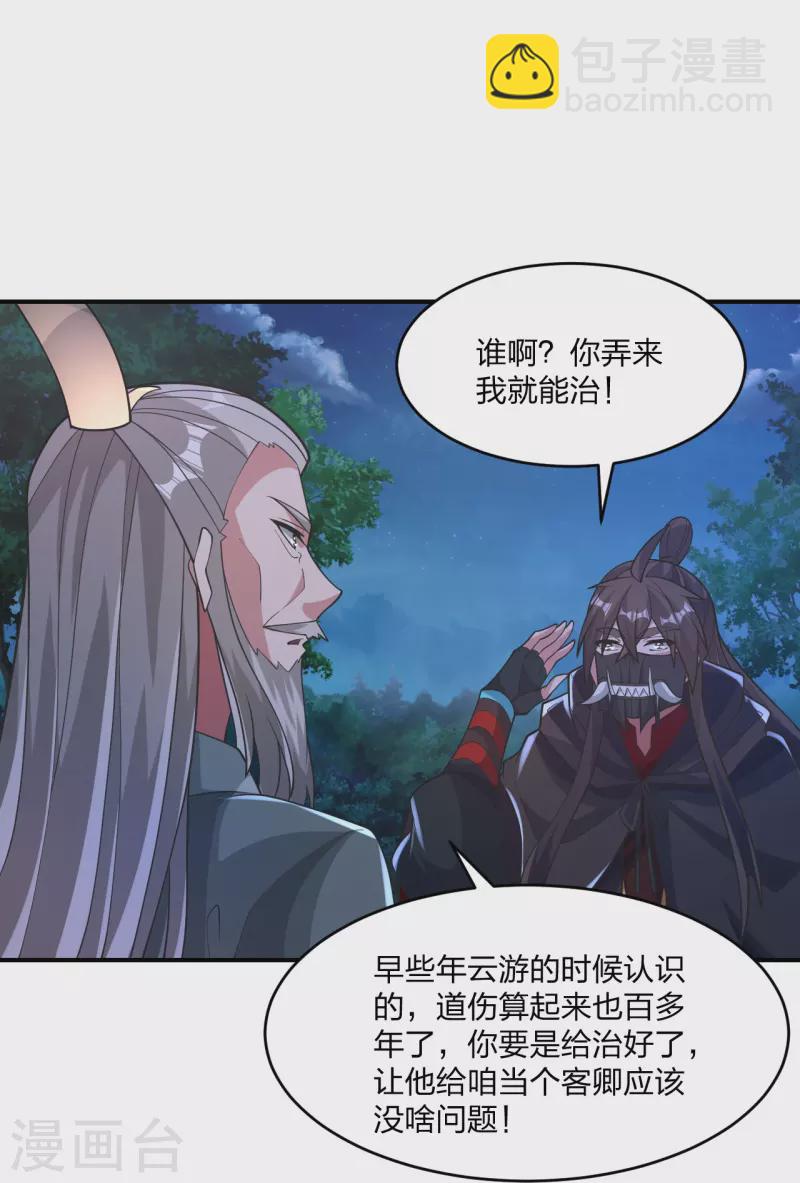 🍚仙武帝尊 第384话 团结一切可以团结的力量~ 第14页