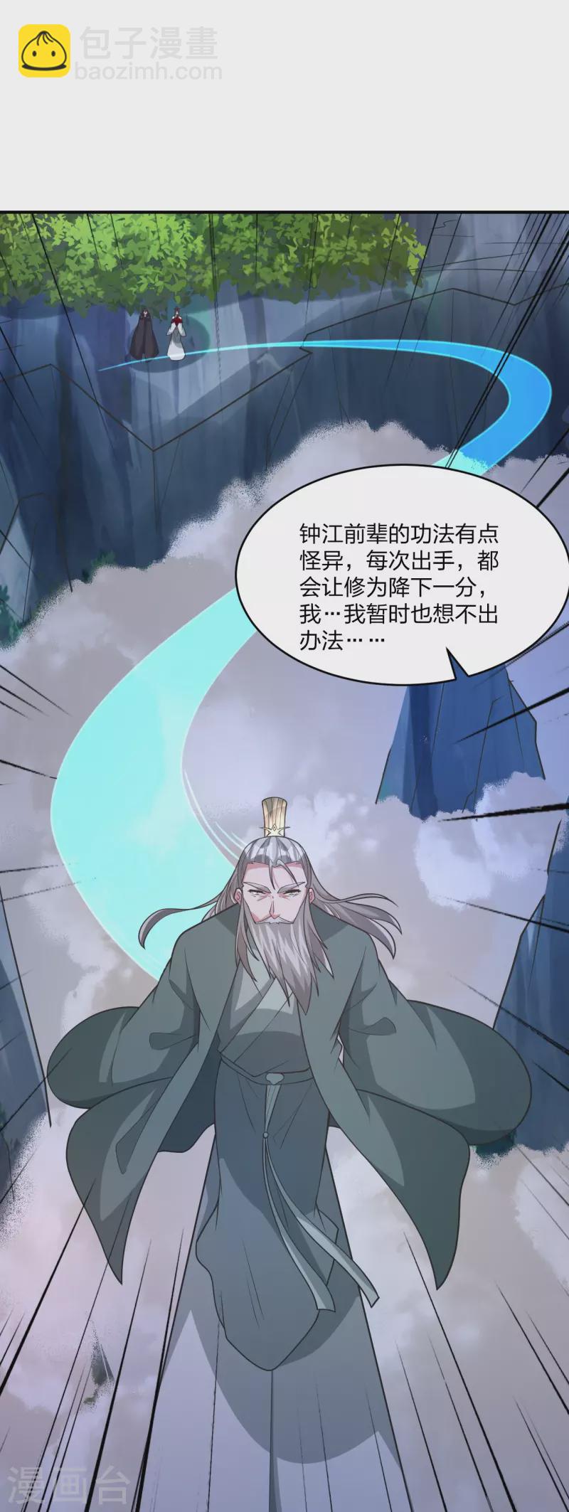🍚仙武帝尊 第384话 团结一切可以团结的力量~ 第17页