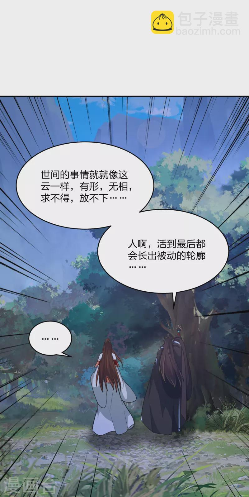🍚仙武帝尊 第384话 团结一切可以团结的力量~ 第19页