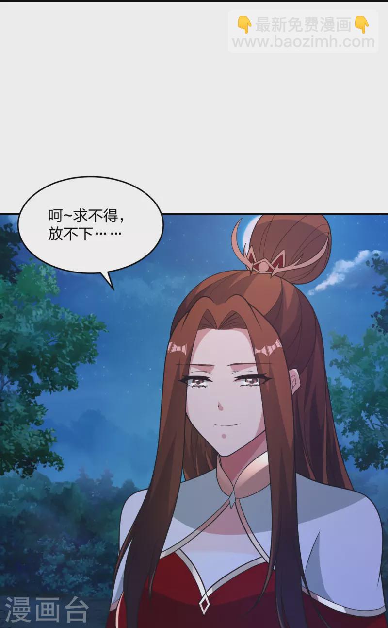 🍚仙武帝尊 第384话 团结一切可以团结的力量~ 第20页
