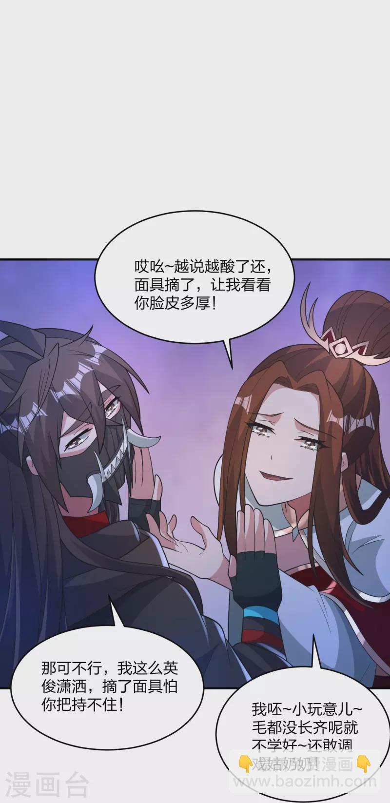 🍚仙武帝尊 第384话 团结一切可以团结的力量~ 第22页