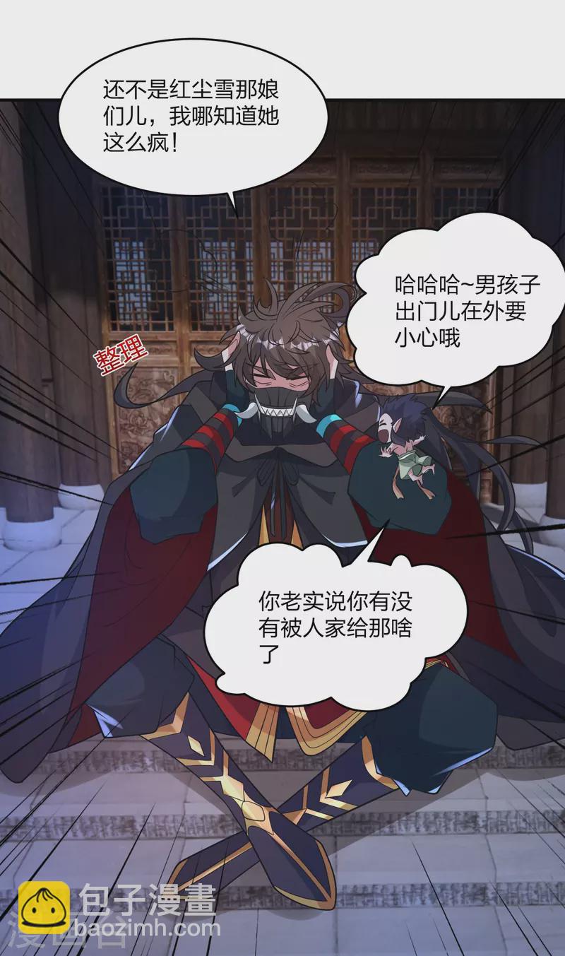 🍚仙武帝尊 第384话 团结一切可以团结的力量~ 第25页