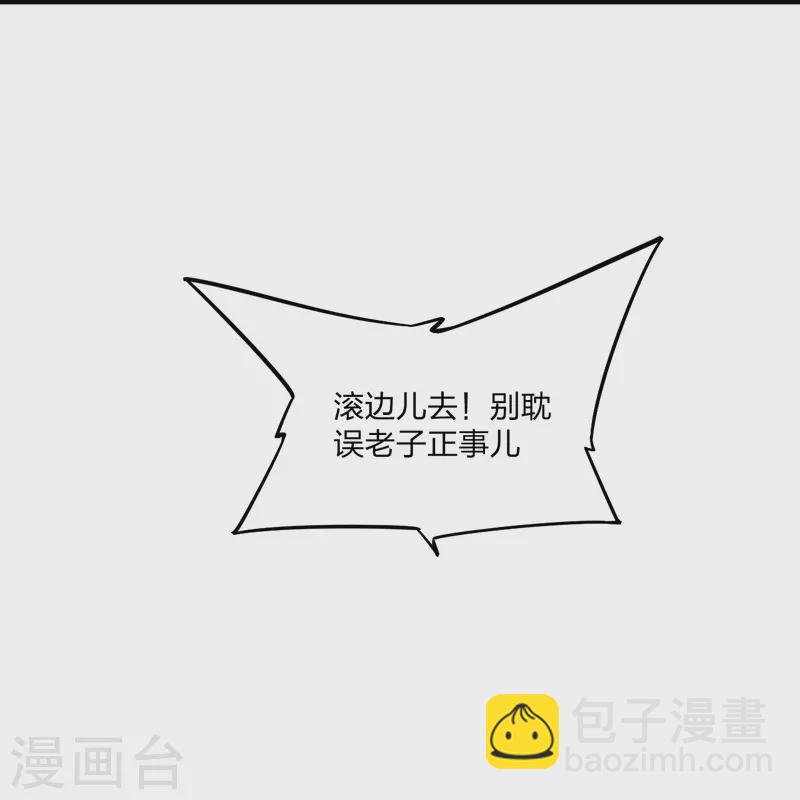 🍚仙武帝尊 第384话 团结一切可以团结的力量~ 第26页