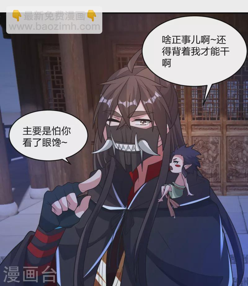 🍚仙武帝尊 第384话 团结一切可以团结的力量~ 第27页
