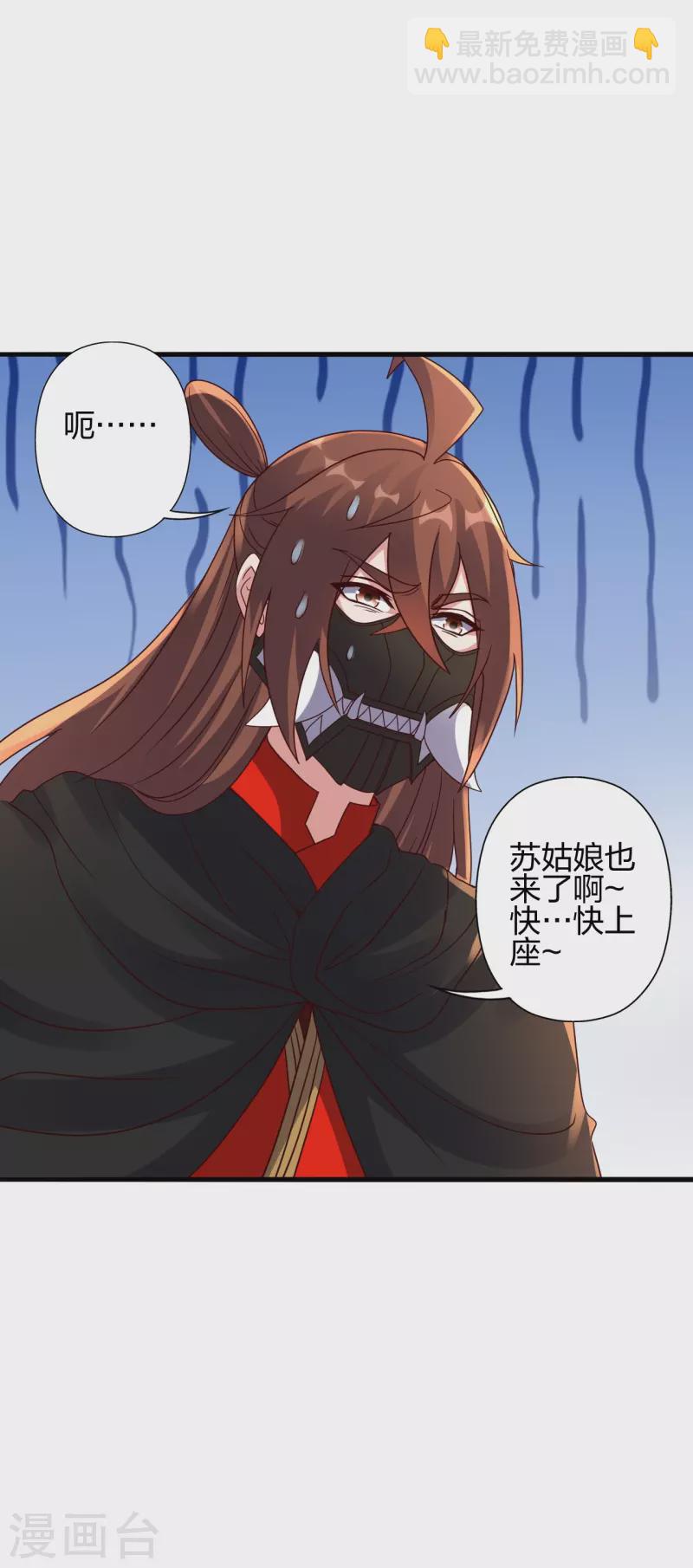 🍚仙武帝尊 第384话 团结一切可以团结的力量~ 第38页