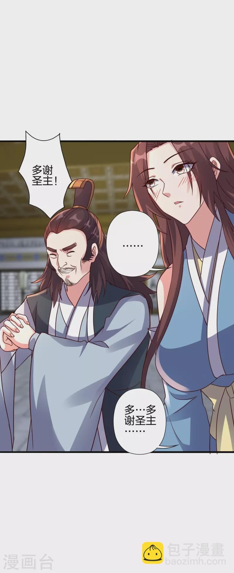 🍚仙武帝尊 第384话 团结一切可以团结的力量~ 第39页