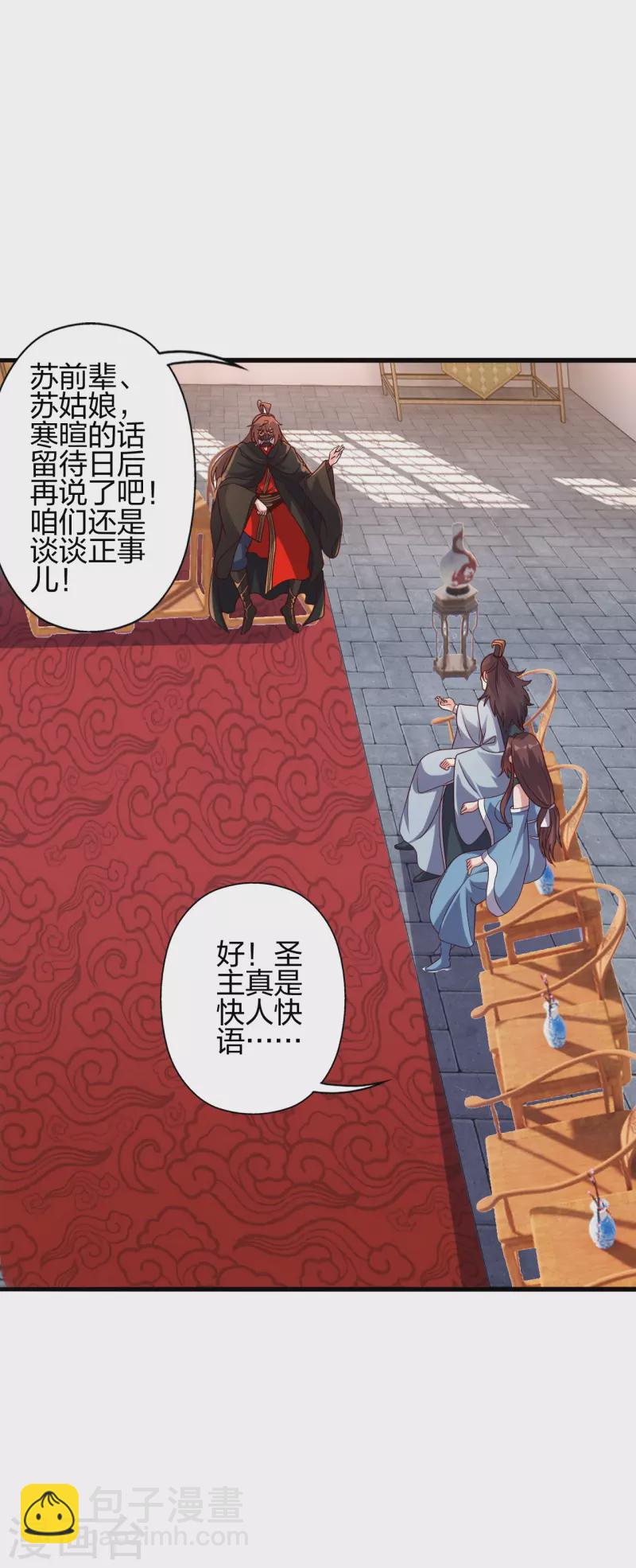 🍚仙武帝尊 第384话 团结一切可以团结的力量~ 第40页