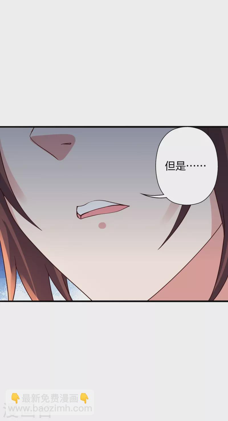 🍚仙武帝尊 第384话 团结一切可以团结的力量~ 第45页