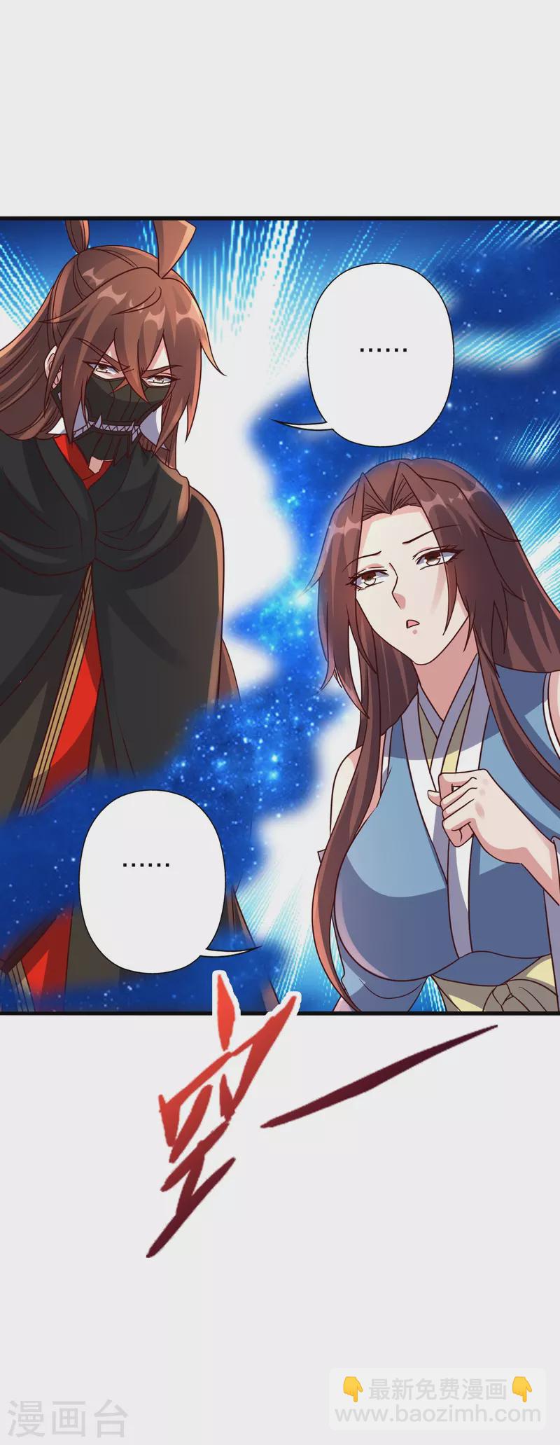 🍚仙武帝尊 第384话 团结一切可以团结的力量~ 第47页