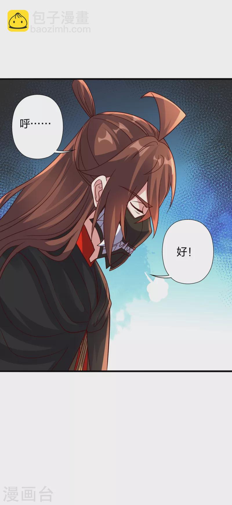 🍚仙武帝尊 第384话 团结一切可以团结的力量~ 第48页