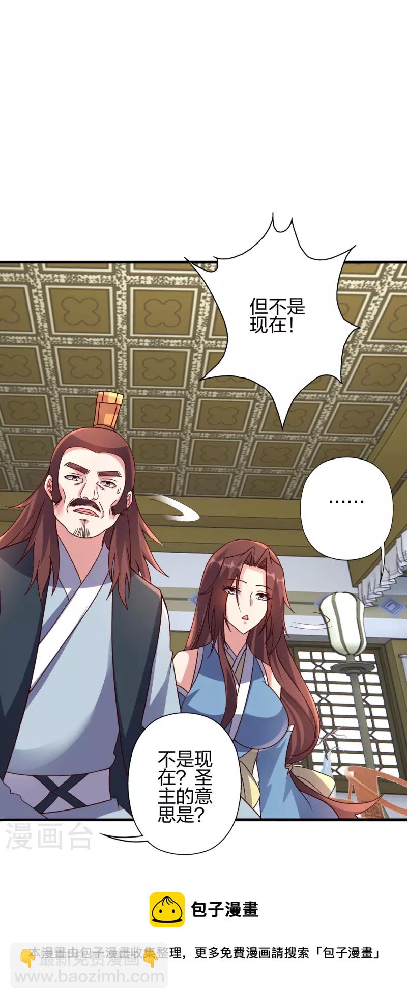 🍚仙武帝尊 第384话 团结一切可以团结的力量~ 第50页