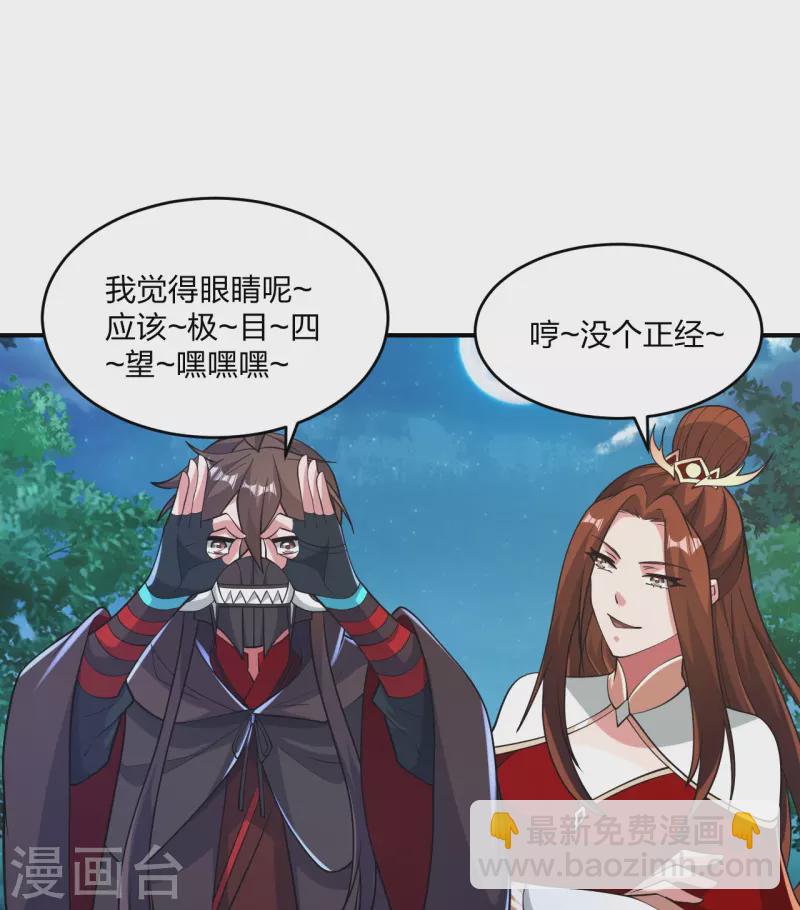 🍚仙武帝尊 第384话 团结一切可以团结的力量~ 第8页