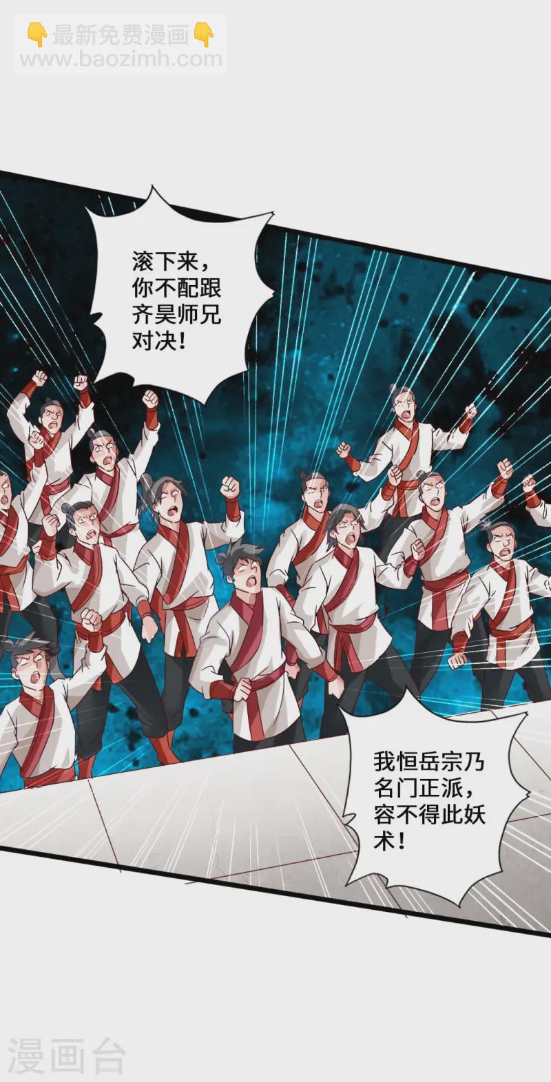 🍚仙武帝尊 第38话 暴虐齐昊 第12页