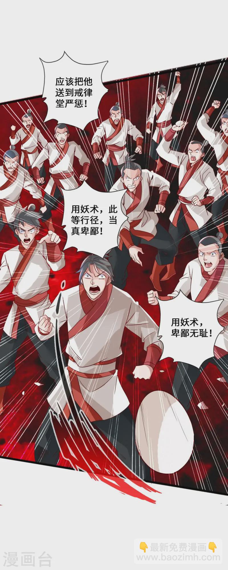 🍚仙武帝尊 第38话 暴虐齐昊 第14页
