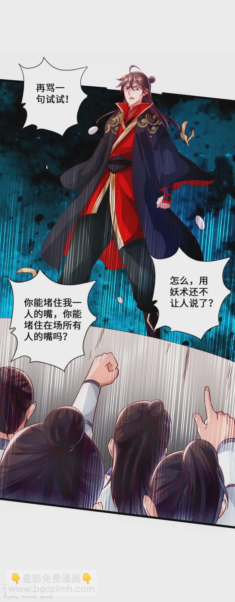 🍚仙武帝尊 第38话 暴虐齐昊 第15页