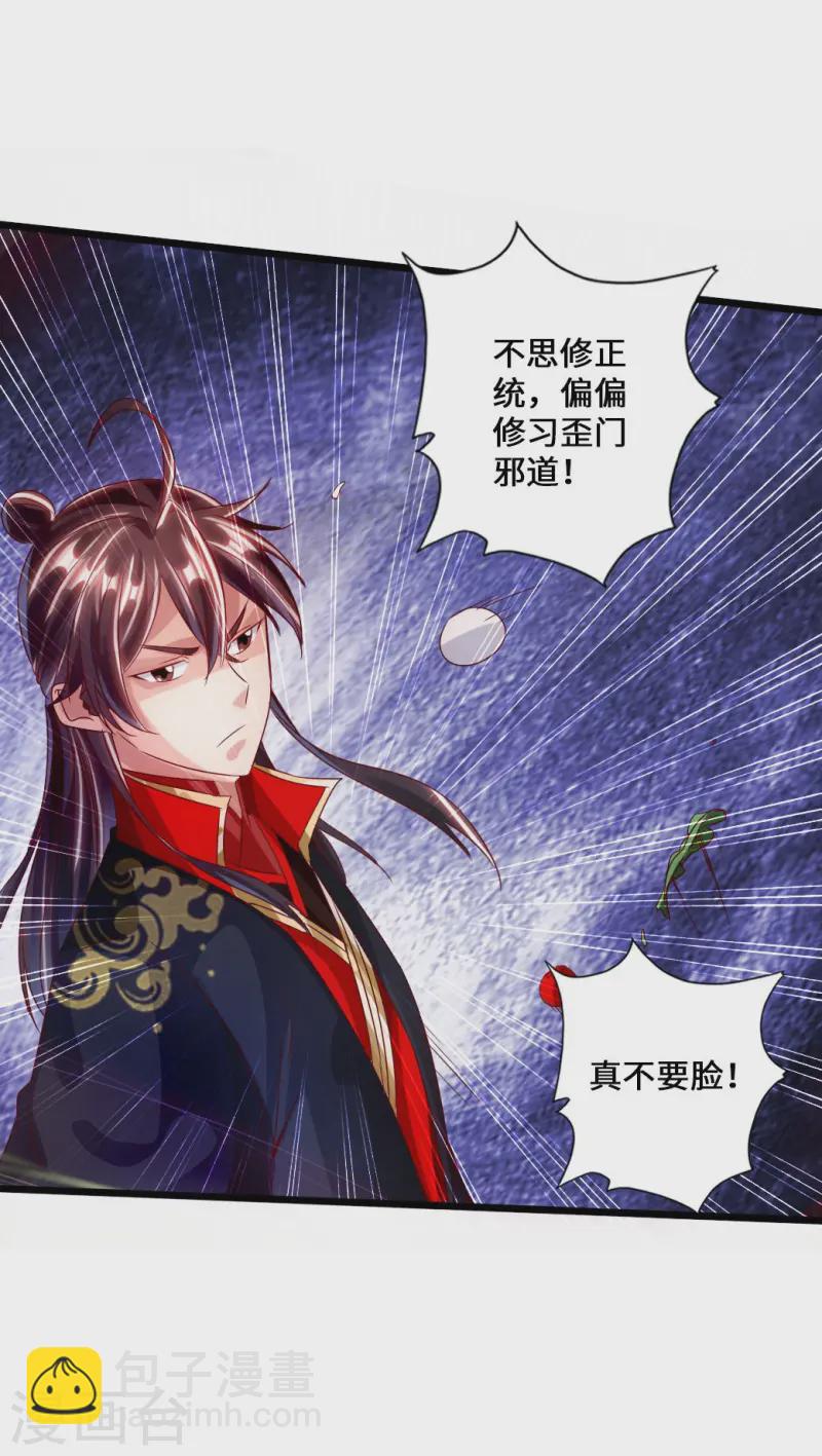 🍚仙武帝尊 第38话 暴虐齐昊 第16页