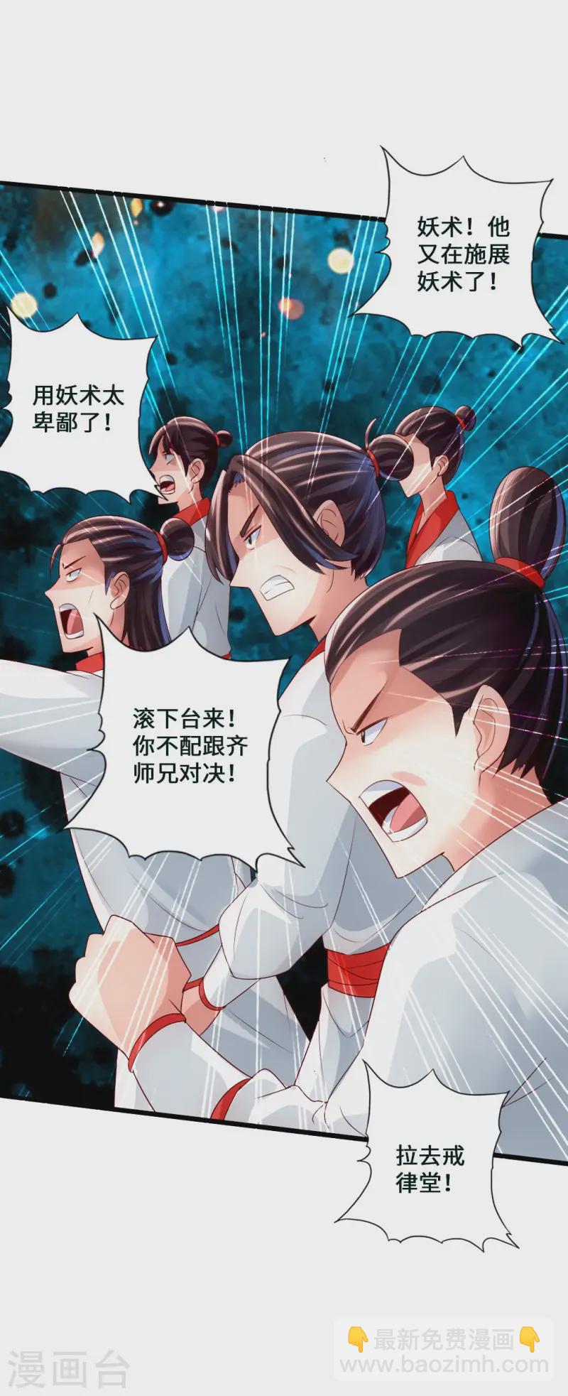 🍚仙武帝尊 第38话 暴虐齐昊 第37页