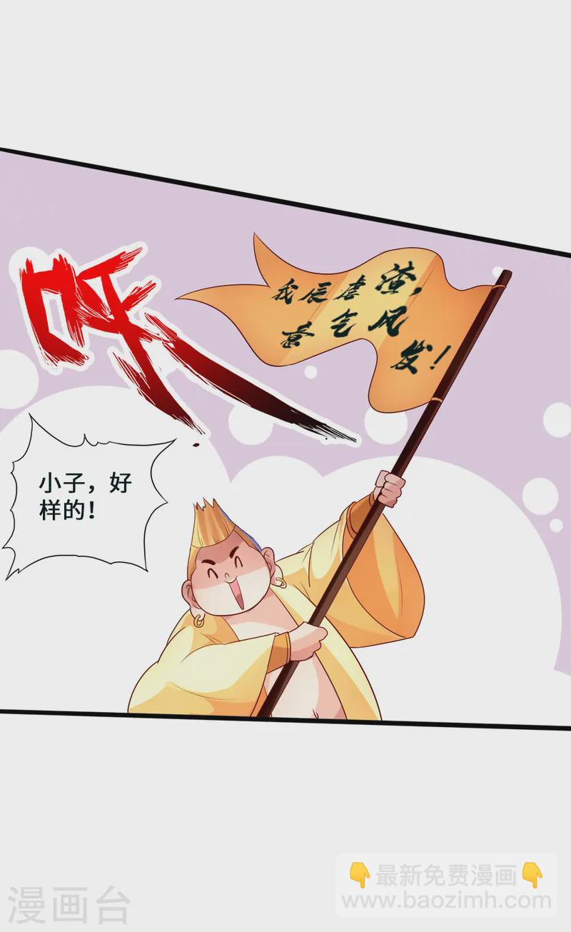 🍚仙武帝尊 第38话 暴虐齐昊 第39页