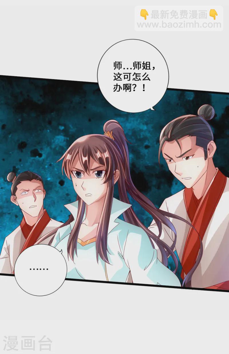 🍚仙武帝尊 第38话 暴虐齐昊 第40页