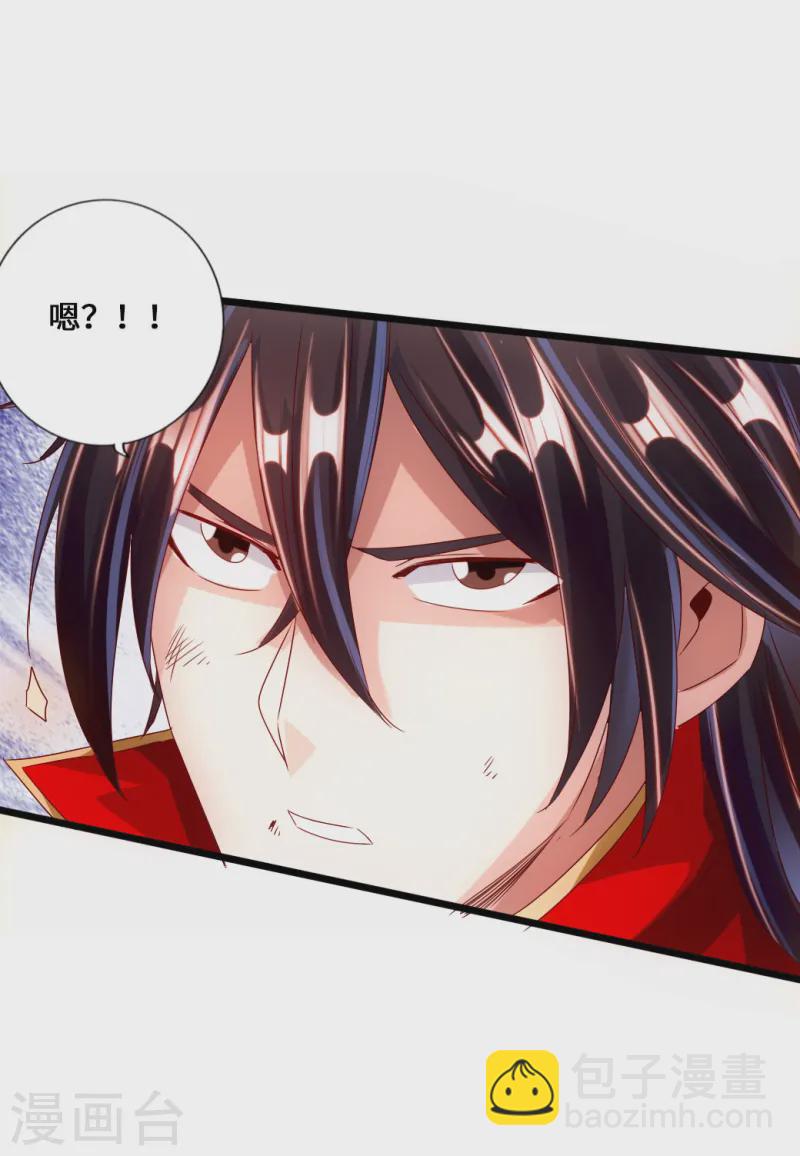 🍚仙武帝尊 第38话 暴虐齐昊 第44页