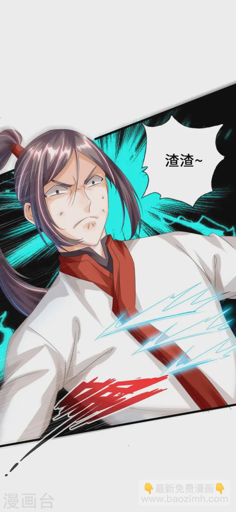 🍚仙武帝尊 第38话 暴虐齐昊 第5页