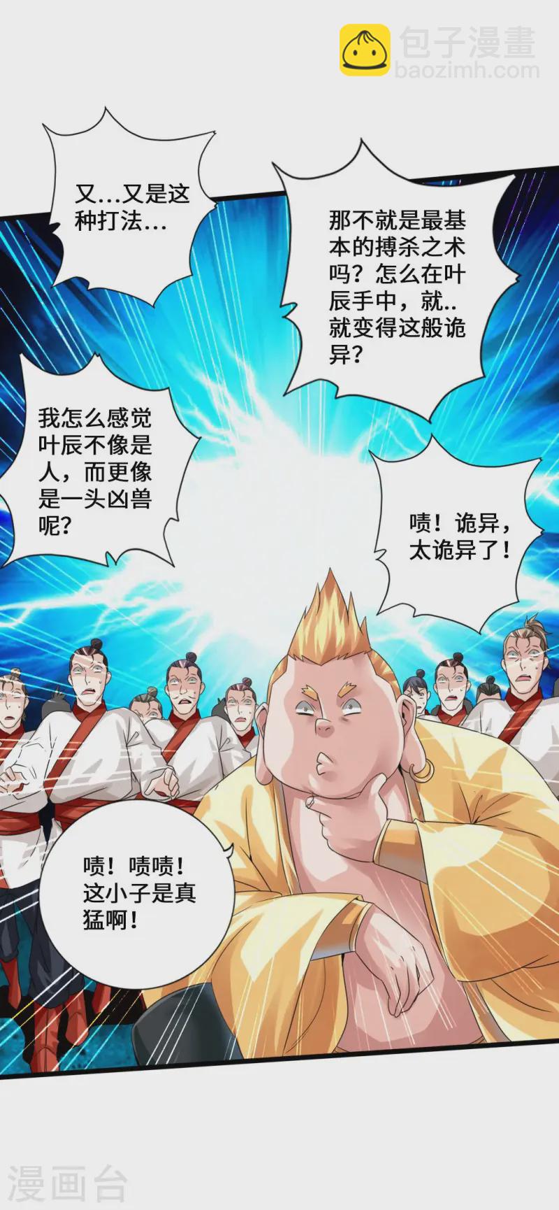 🍚仙武帝尊 第38话 暴虐齐昊 第8页