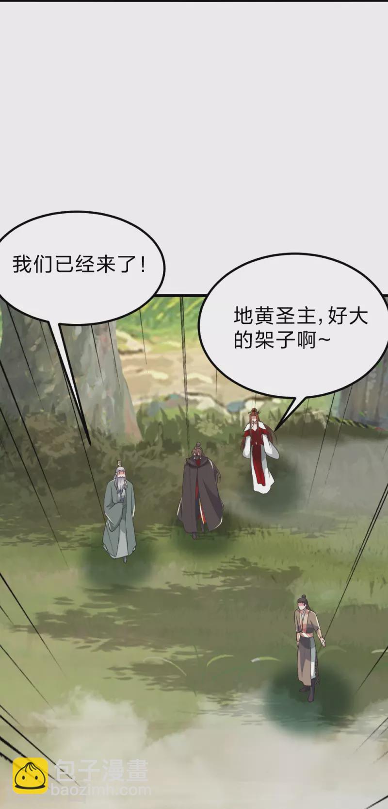 🍚仙武帝尊 第388话 玄黄越阳~ 第10页