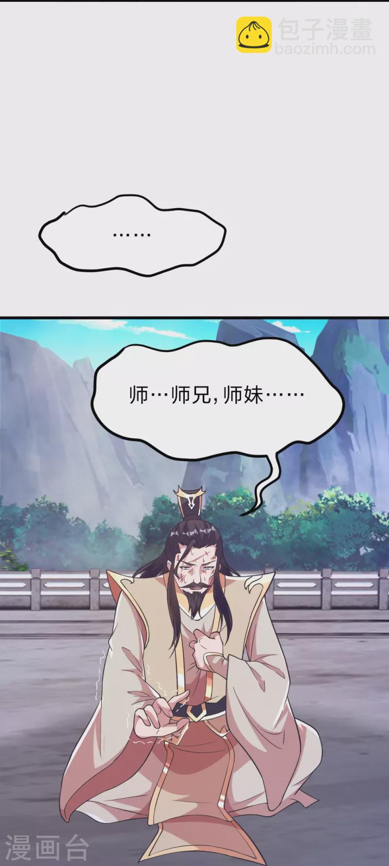 🍚仙武帝尊 第388话 玄黄越阳~ 第12页