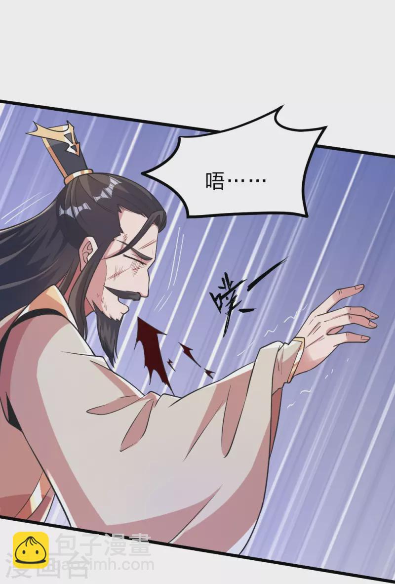 🍚仙武帝尊 第388话 玄黄越阳~ 第14页