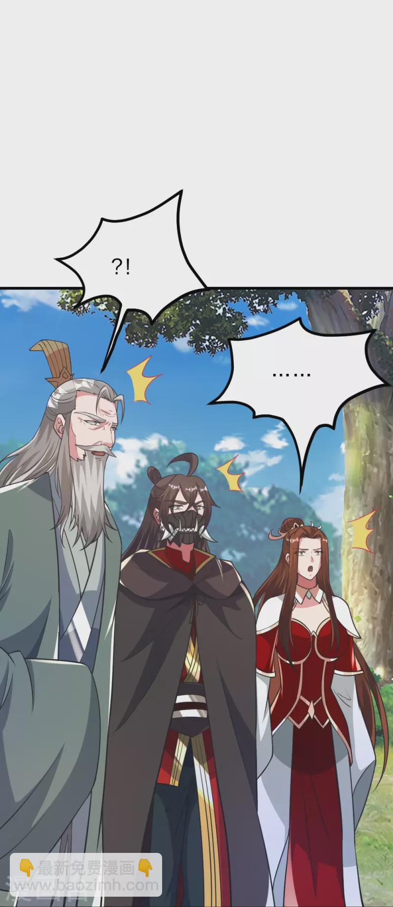 🍚仙武帝尊 第388话 玄黄越阳~ 第15页