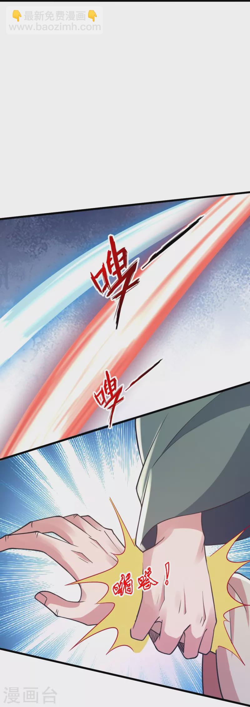 🍚仙武帝尊 第388话 玄黄越阳~ 第16页