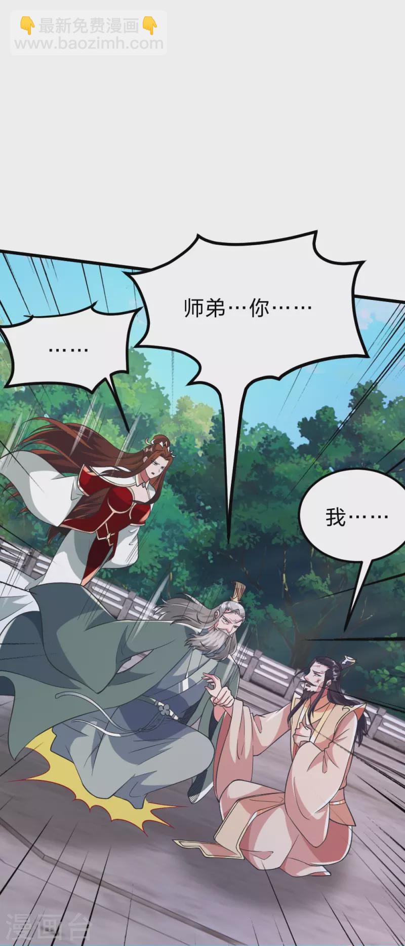 🍚仙武帝尊 第388话 玄黄越阳~ 第17页