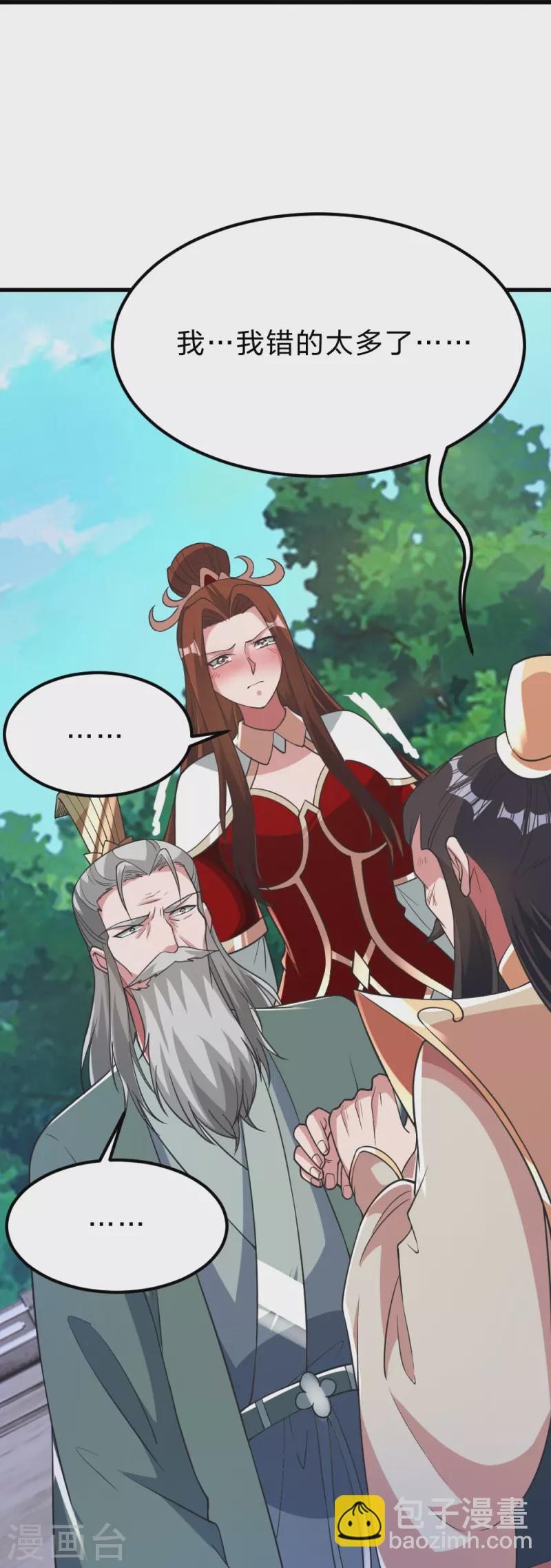 🍚仙武帝尊 第388话 玄黄越阳~ 第18页