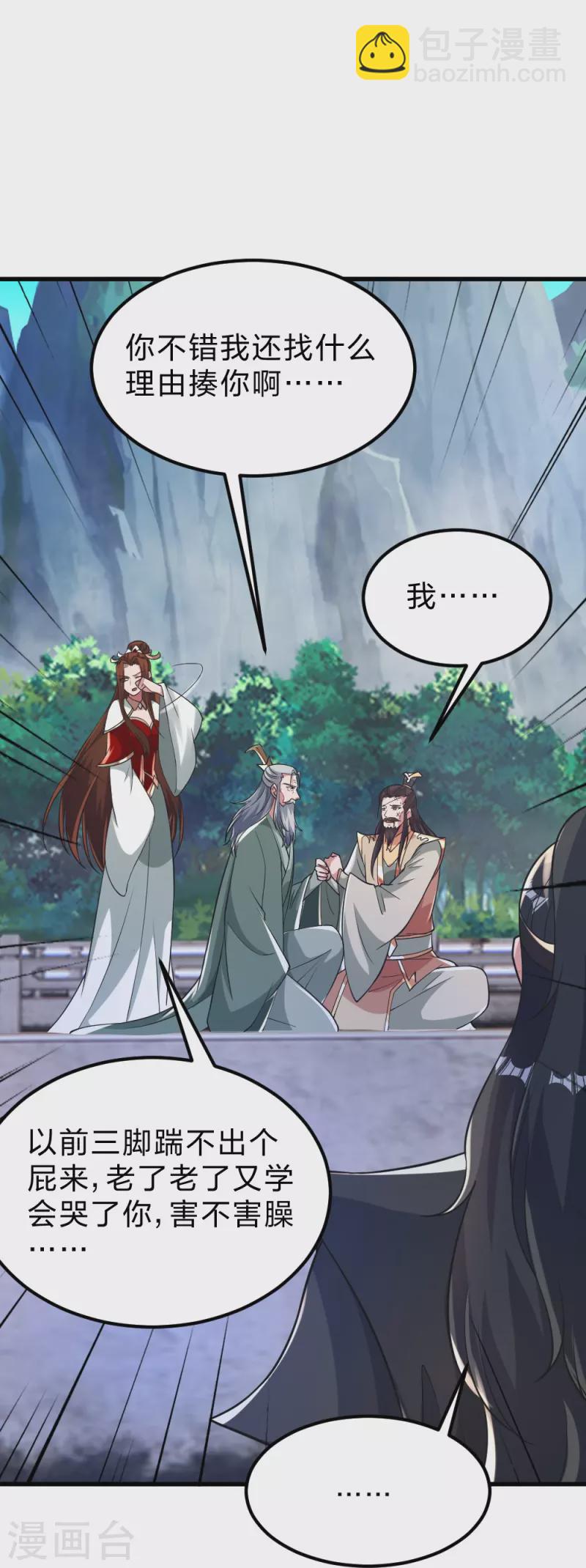 🍚仙武帝尊 第388话 玄黄越阳~ 第20页