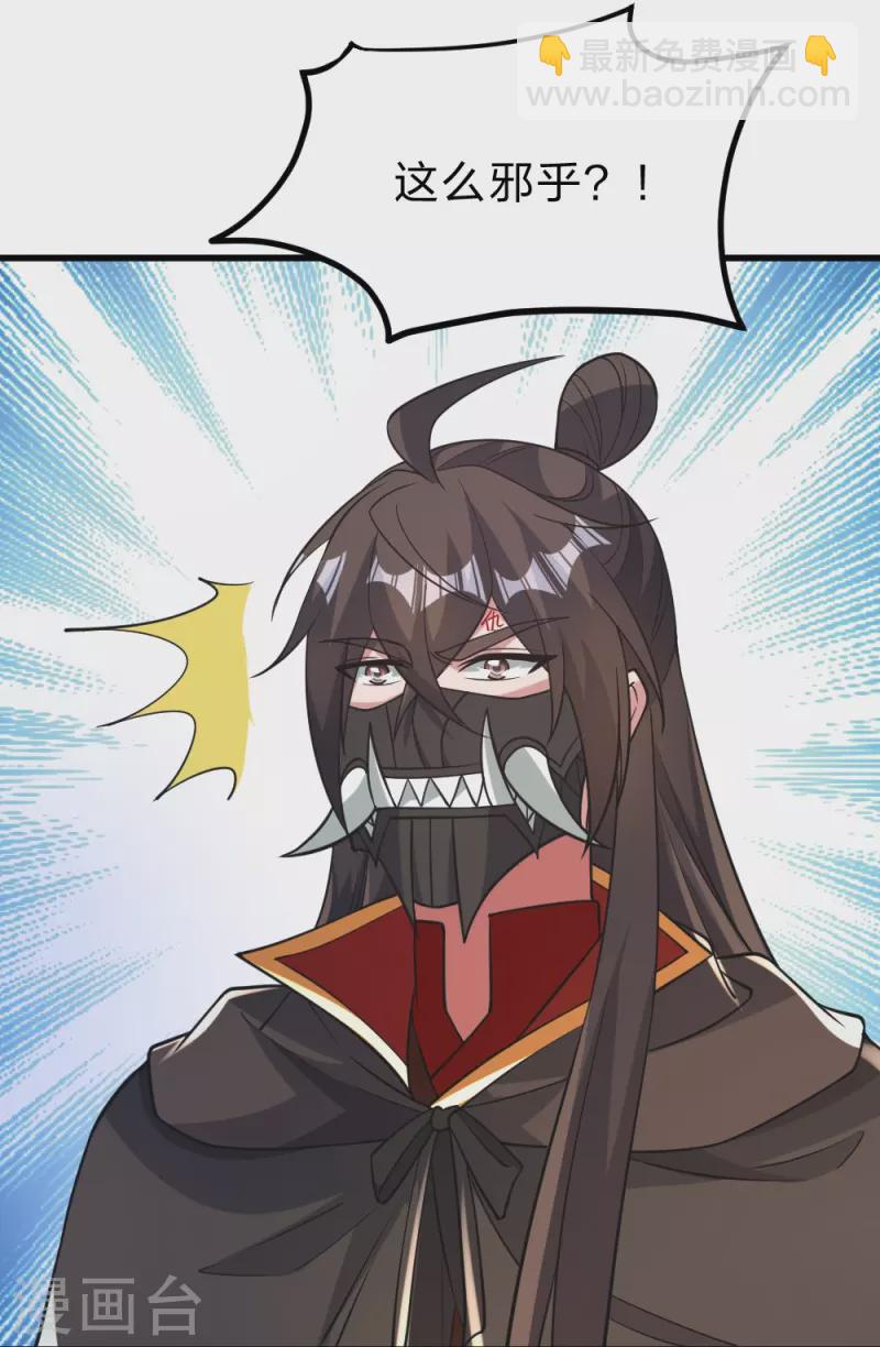 🍚仙武帝尊 第388话 玄黄越阳~ 第23页