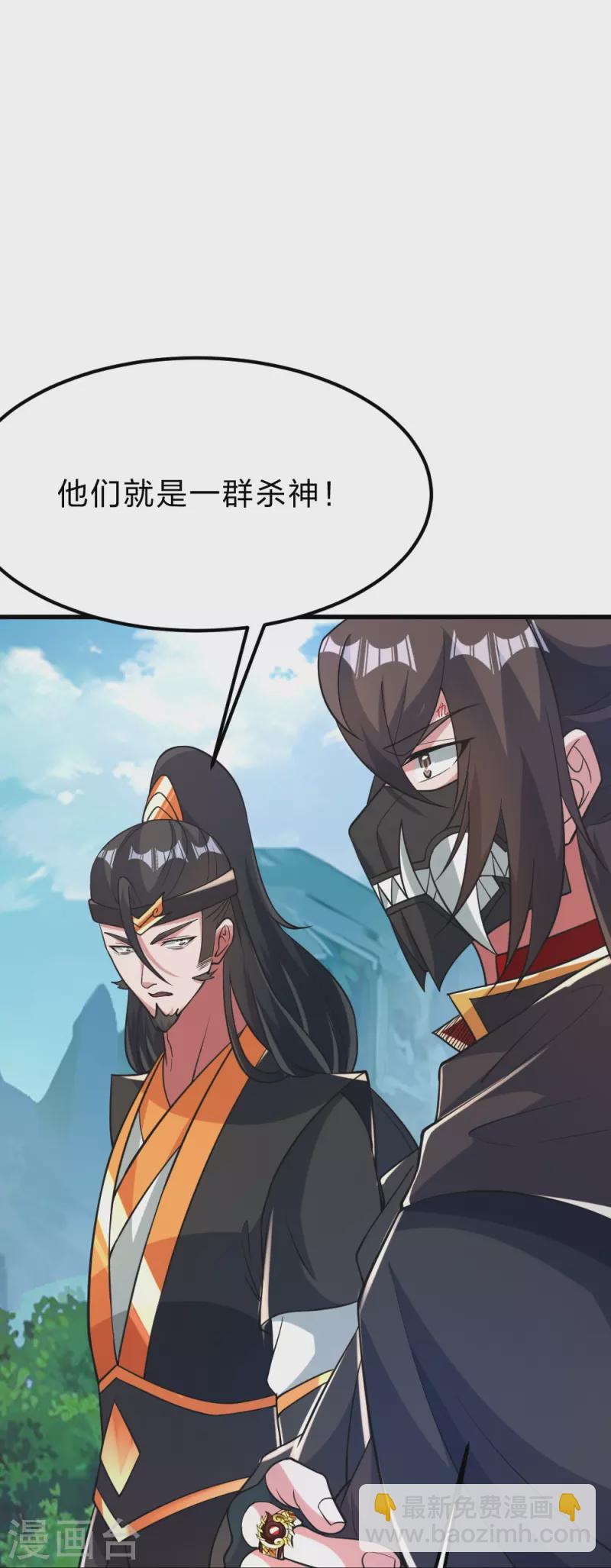 🍚仙武帝尊 第388话 玄黄越阳~ 第25页