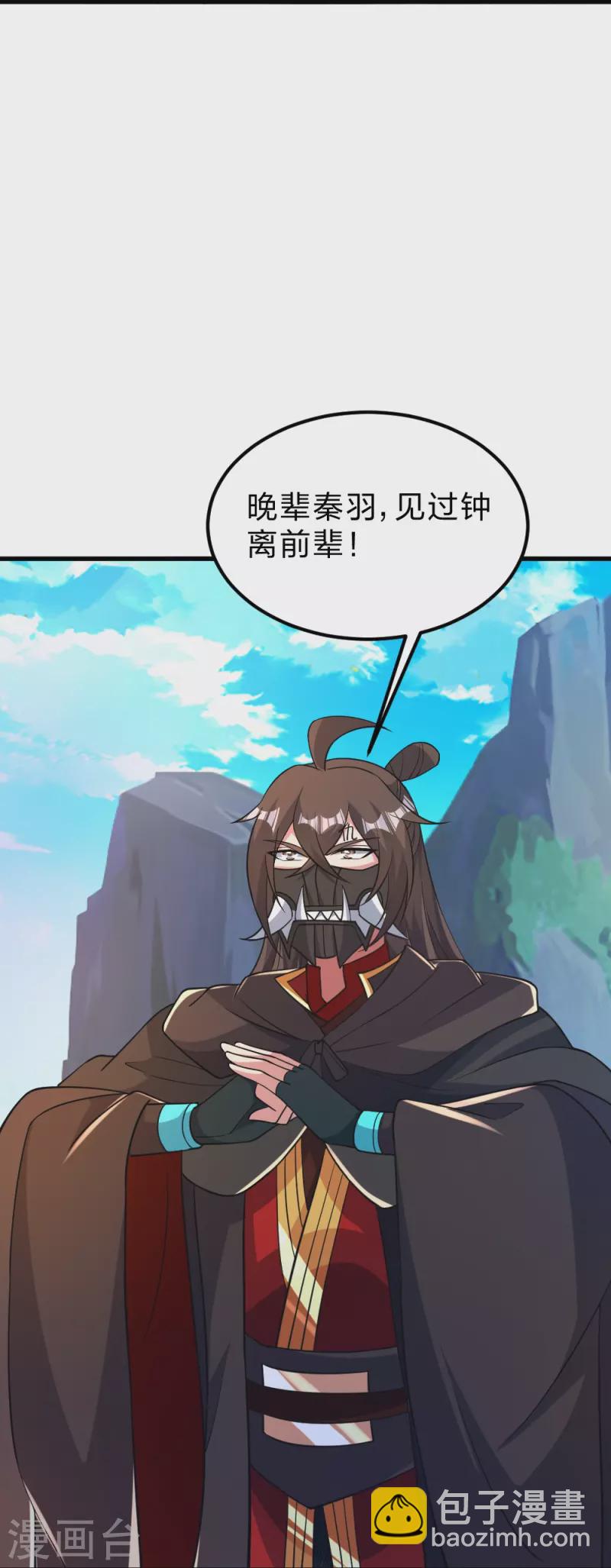 🍚仙武帝尊 第388话 玄黄越阳~ 第28页