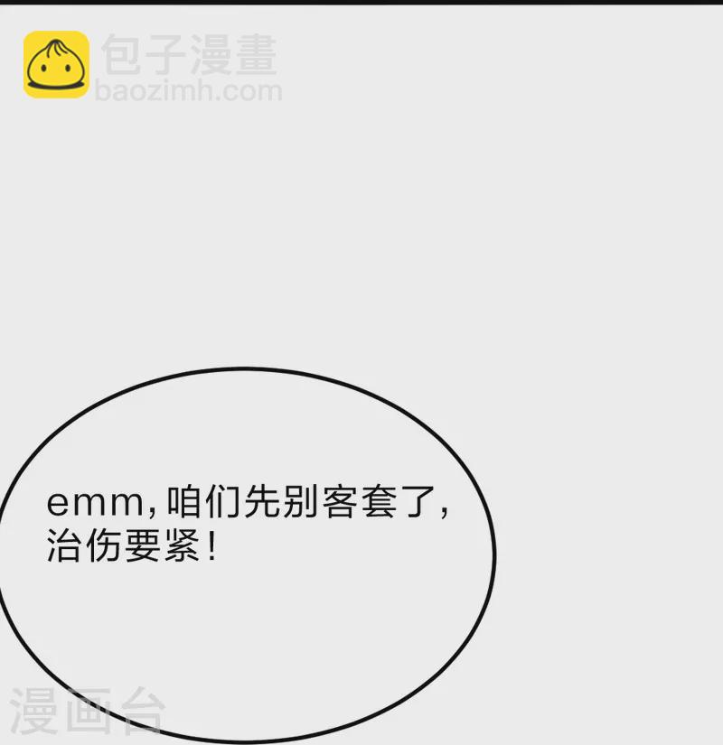 🍚仙武帝尊 第388话 玄黄越阳~ 第31页