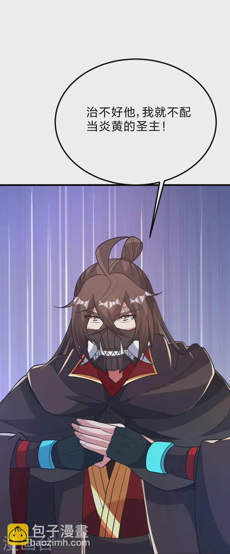 🍚仙武帝尊 第388话 玄黄越阳~ 第33页