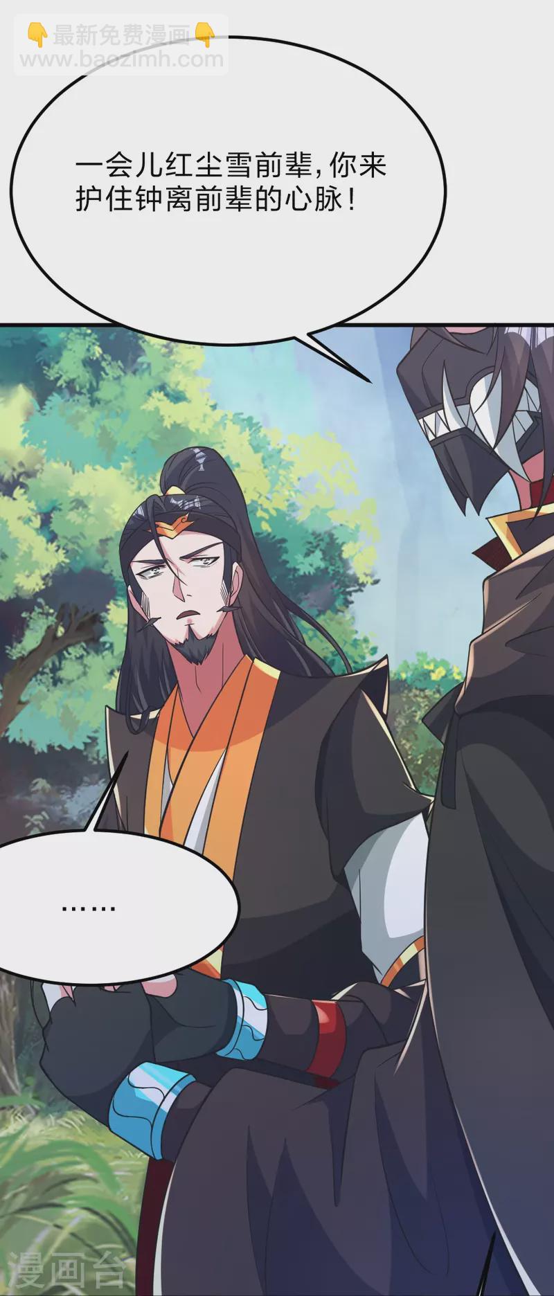 🍚仙武帝尊 第388话 玄黄越阳~ 第35页