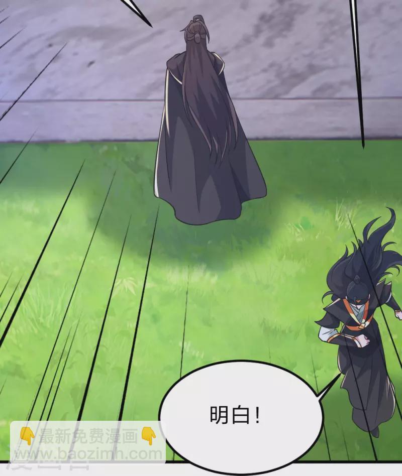 🍚仙武帝尊 第388话 玄黄越阳~ 第37页