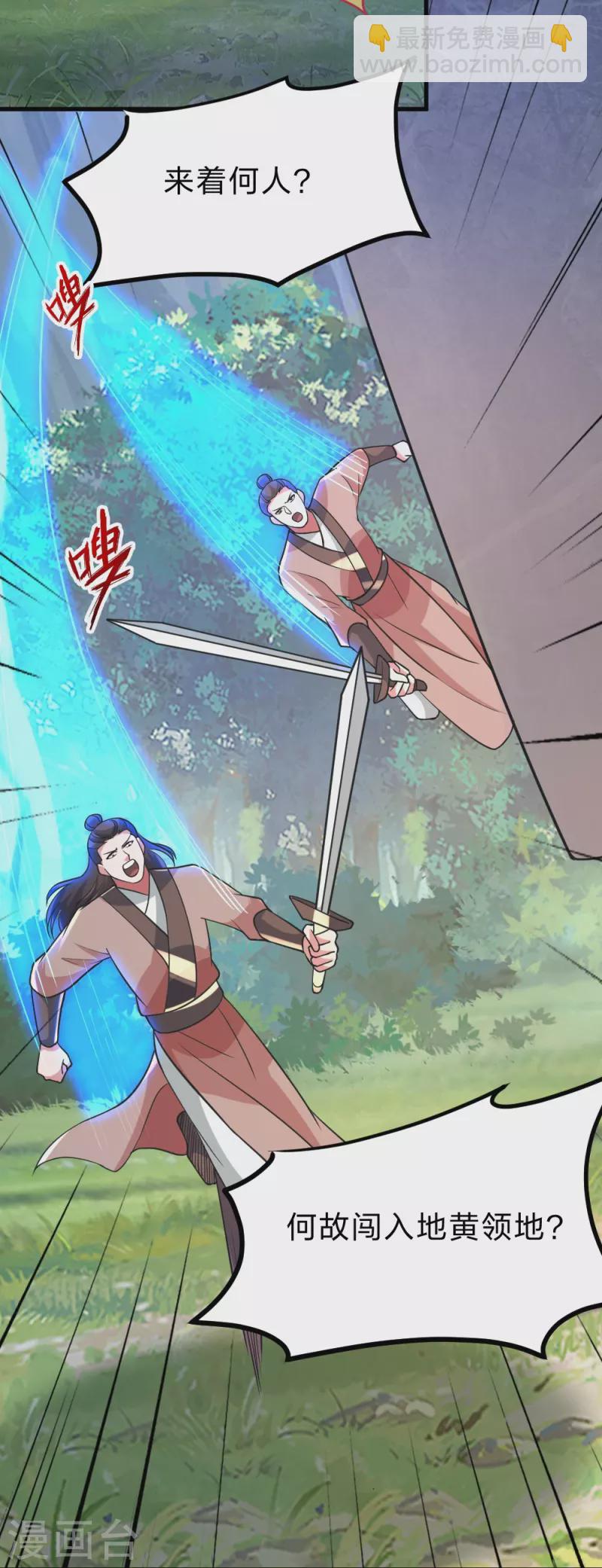 🍚仙武帝尊 第388话 玄黄越阳~ 第39页