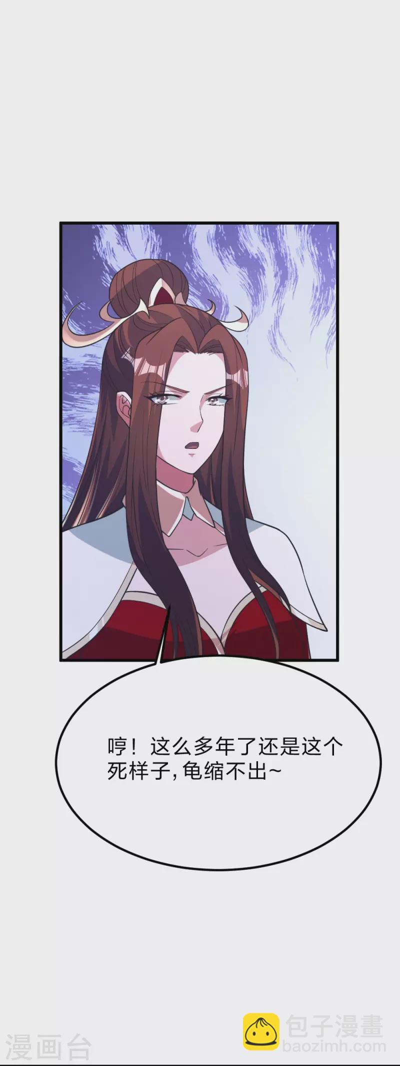 🍚仙武帝尊 第388话 玄黄越阳~ 第4页