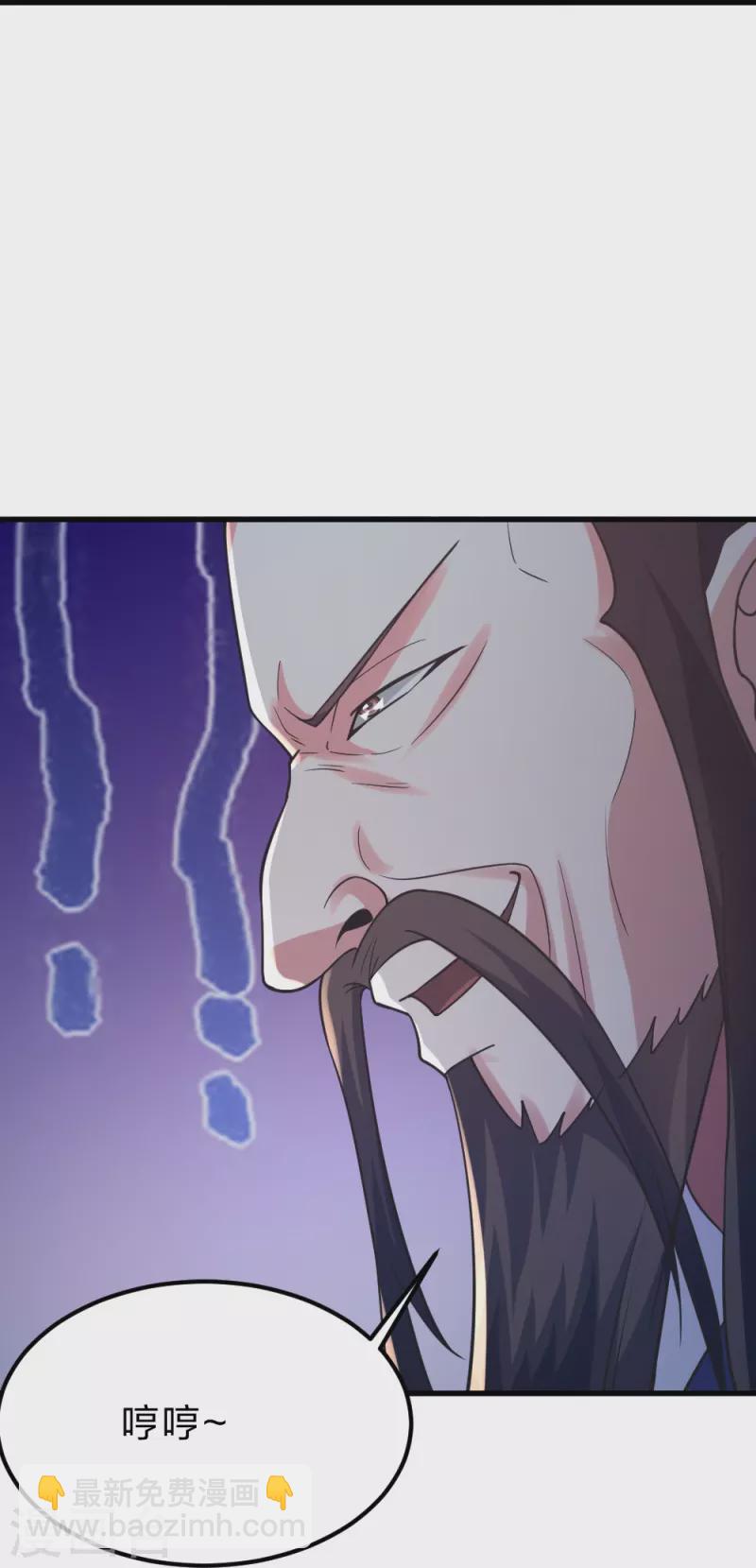 🍚仙武帝尊 第388话 玄黄越阳~ 第40页