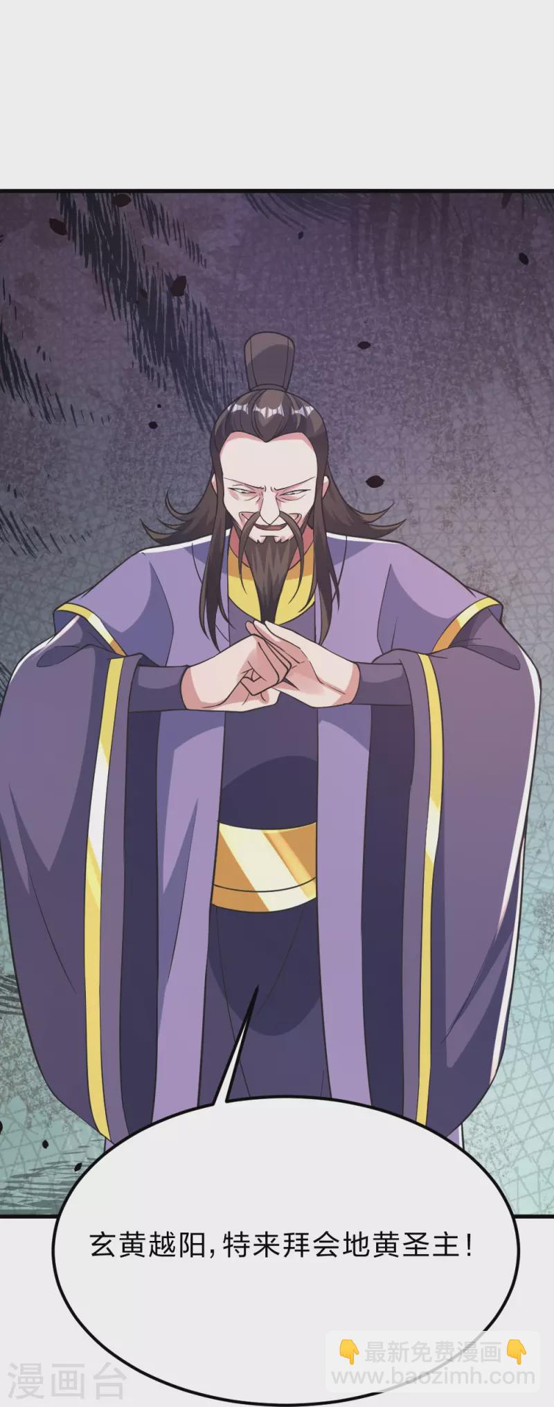 🍚仙武帝尊 第388话 玄黄越阳~ 第41页