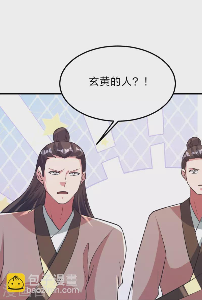 🍚仙武帝尊 第388话 玄黄越阳~ 第42页