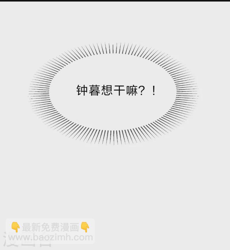 🍚仙武帝尊 第388话 玄黄越阳~ 第43页