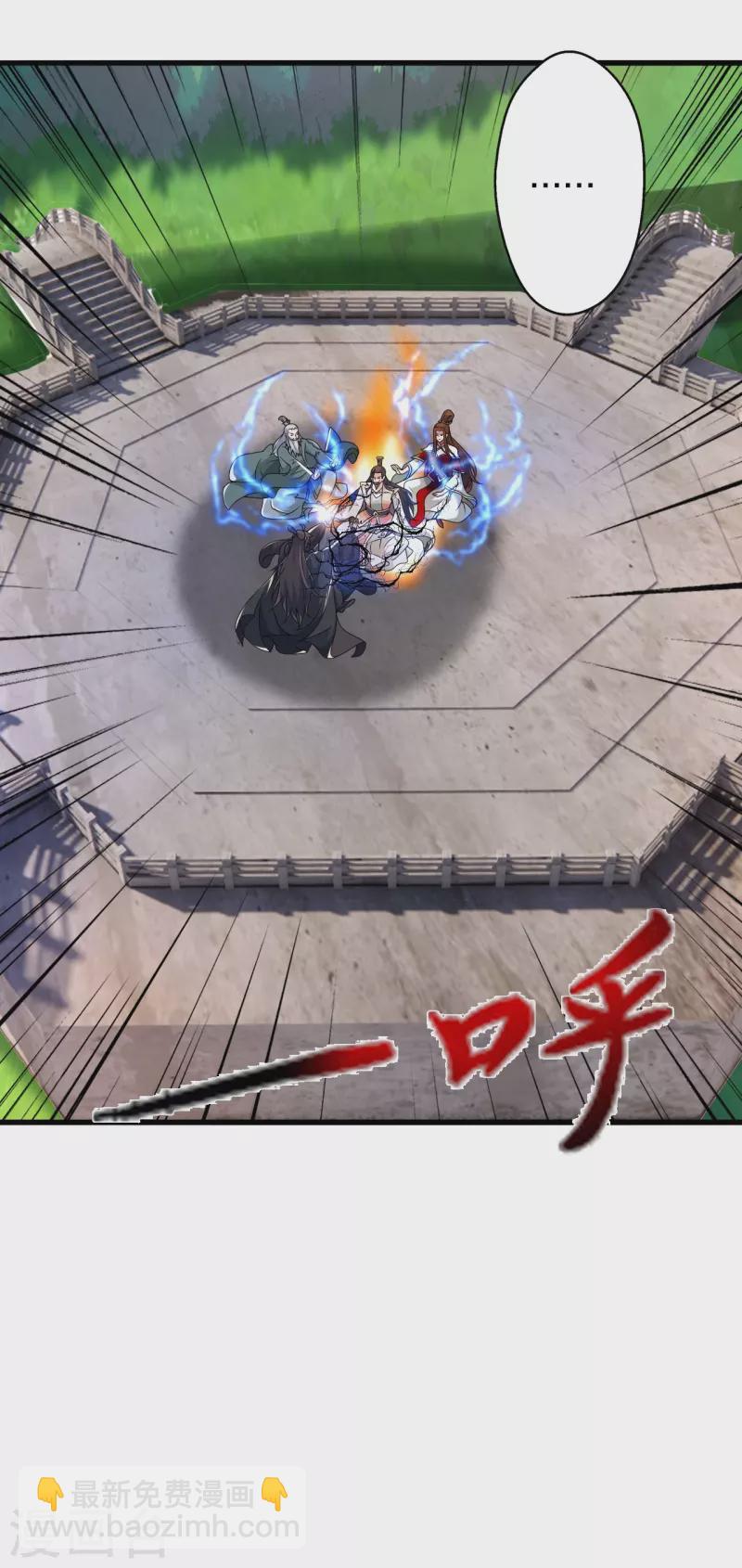 🍚仙武帝尊 第388话 玄黄越阳~ 第44页