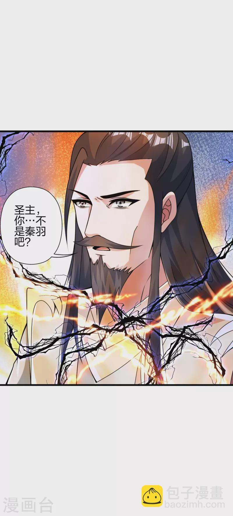 🍚仙武帝尊 第388话 玄黄越阳~ 第45页