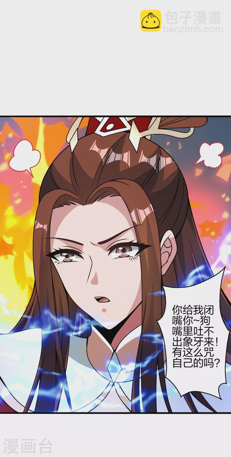 🍚仙武帝尊 第388话 玄黄越阳~ 第48页